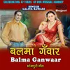 Balma Ganwar